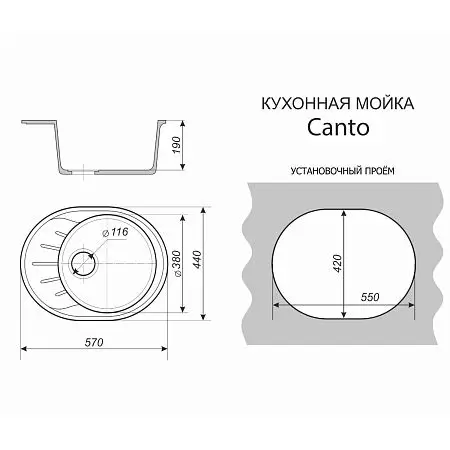 схема Canto