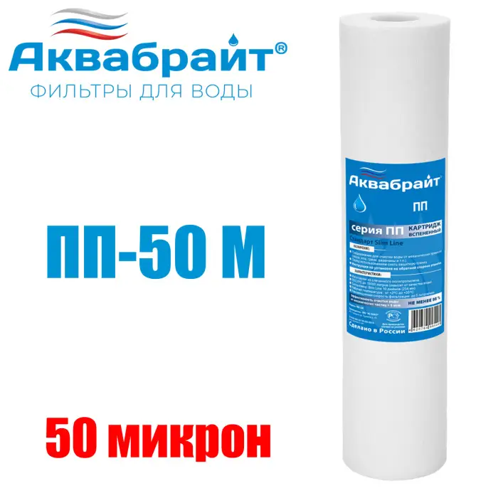 пп 50м