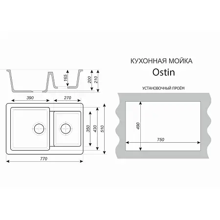 схема Ostin